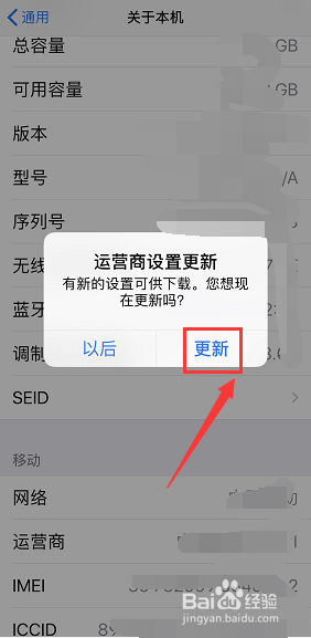 iPhone xs max数据网络断流怎么办