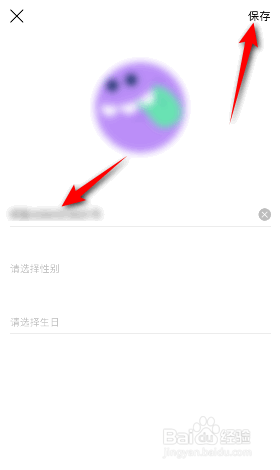 咚漫漫画怎么修改昵称