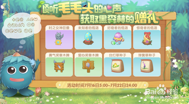 摩尔庄园手游与拉姆玩耍任务怎么完成