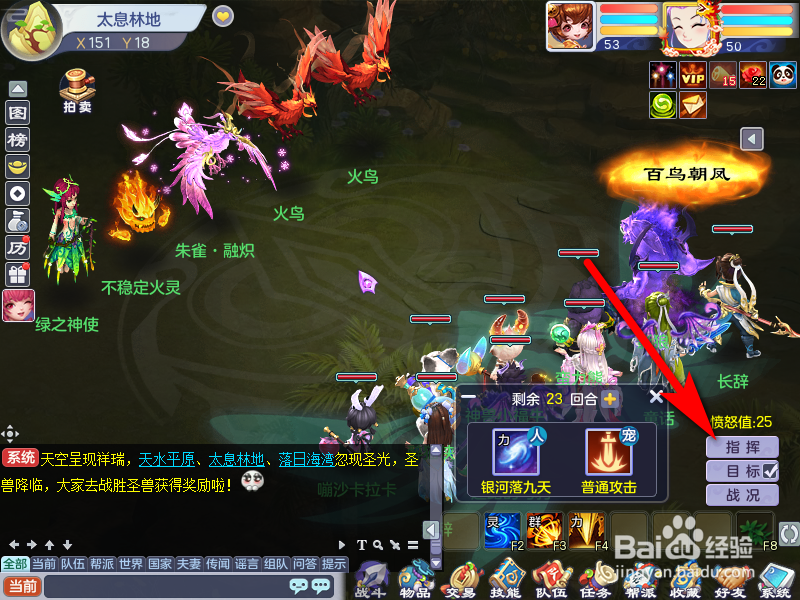 新梦想世界如何取消战斗中的指挥