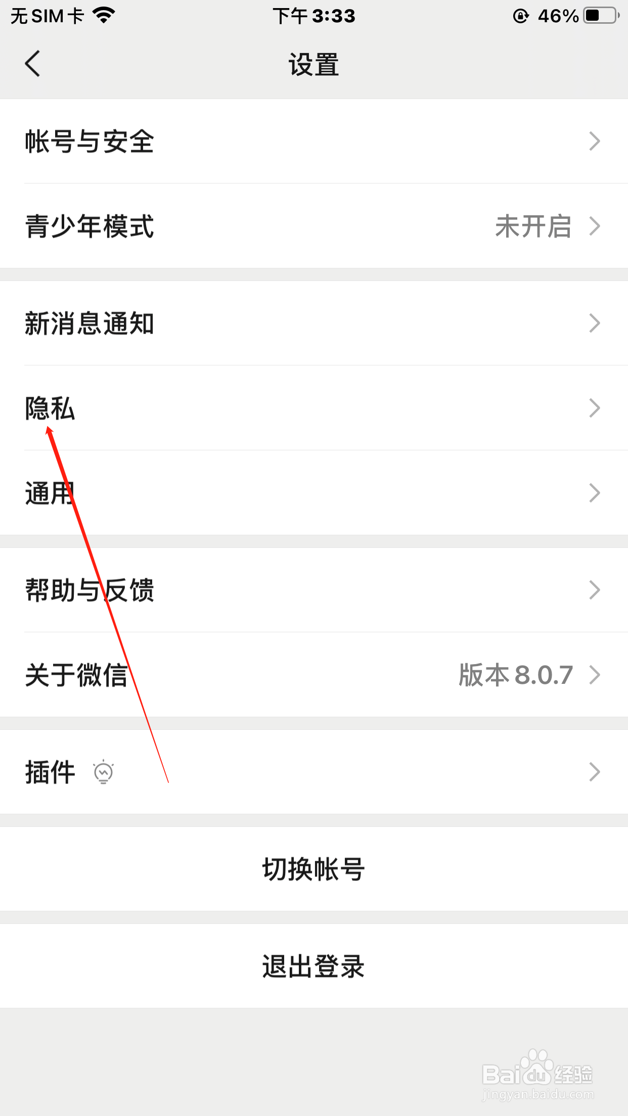 微信怎么怎么设置允许陌生人查看十条朋友圈？
