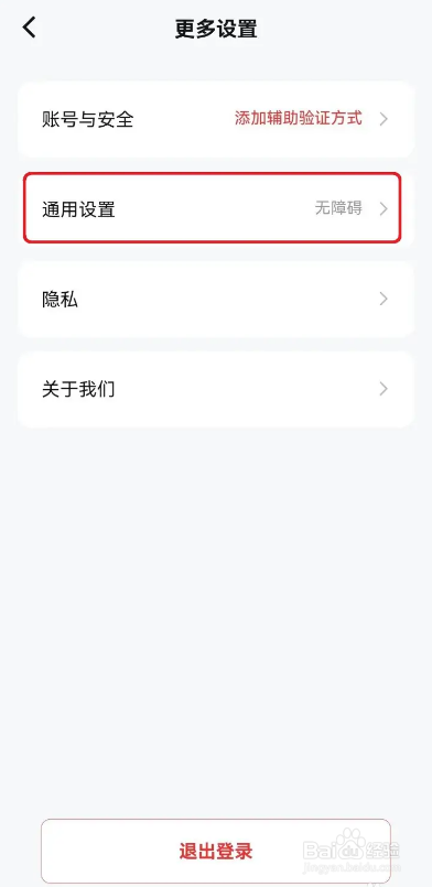 如何使用数字人民币APP开启摇一摇