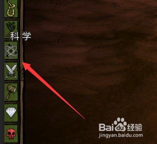 饥荒如何测温度