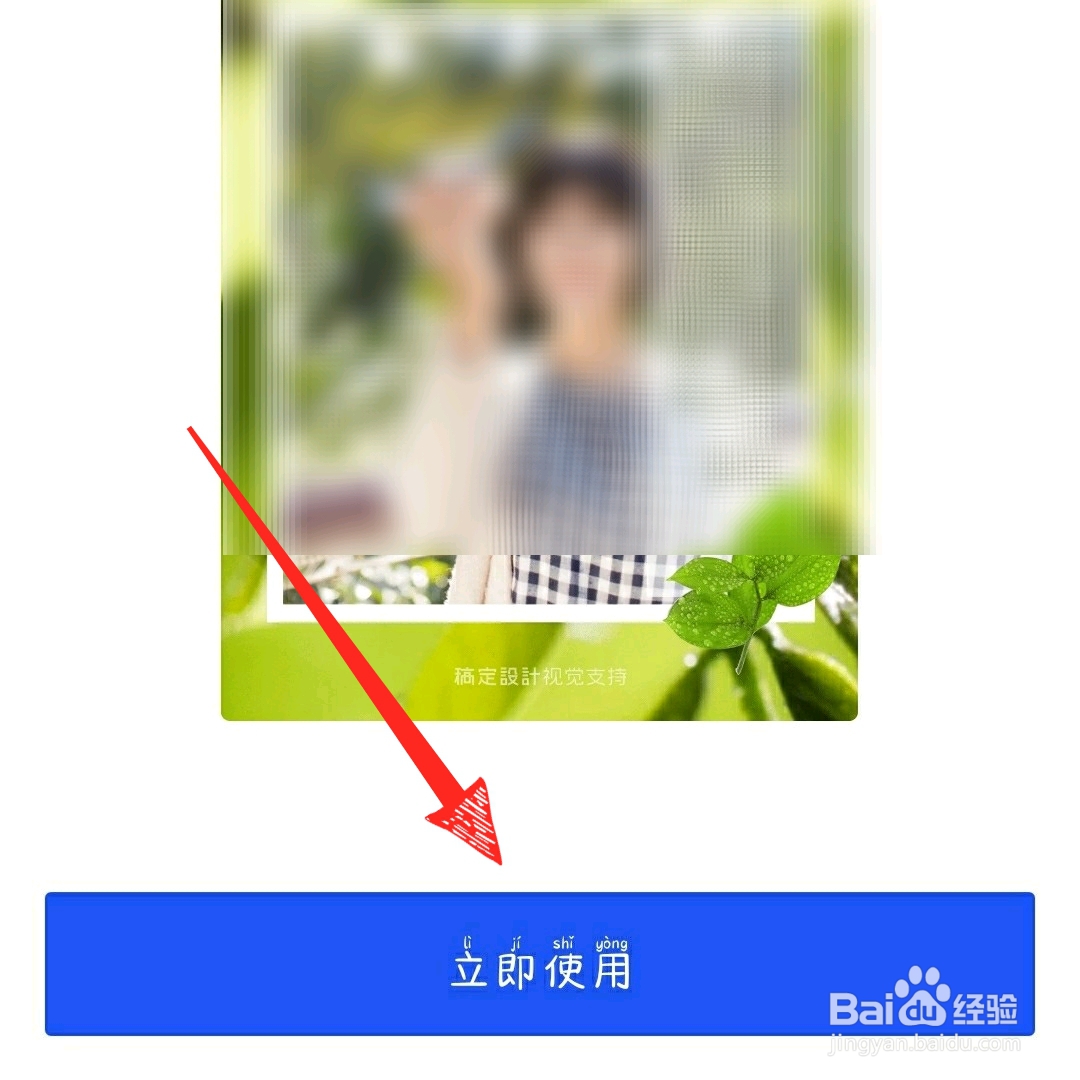 稿定设计怎么切换照片