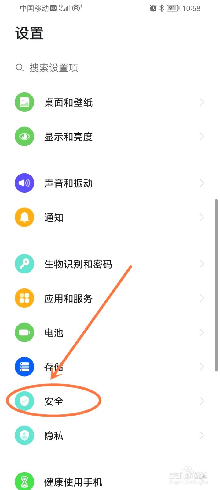 地震警报怎样里设置