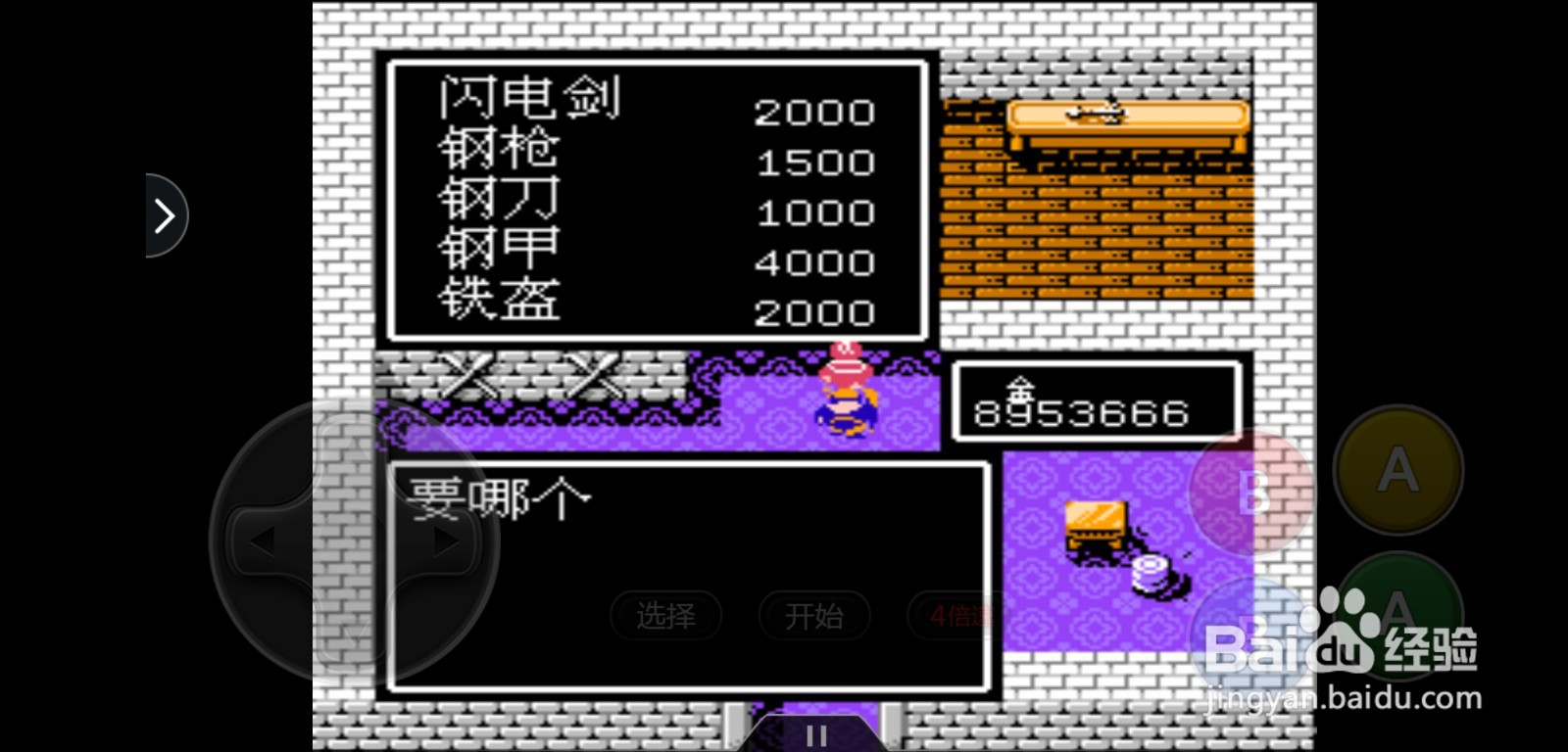 三国演义怎么获得闪电剑