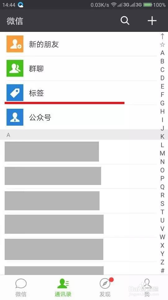 如何在朋友圈中独领风骚