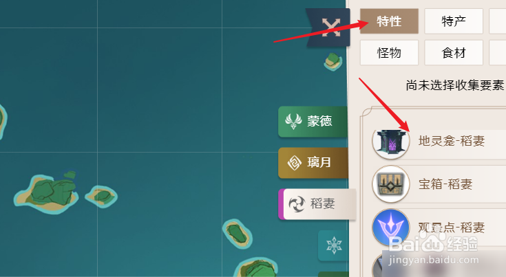 原神2.0稻妻地灵龛位置在哪