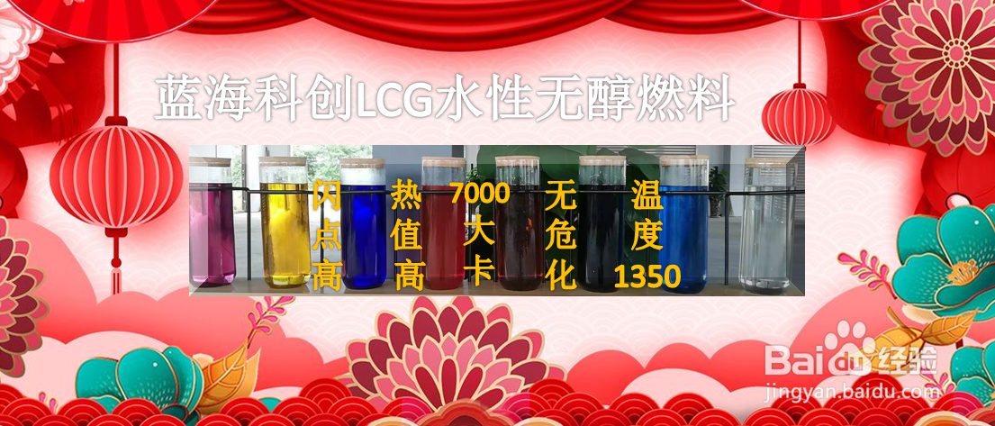酒店厨用无醇水性燃料的合法吗