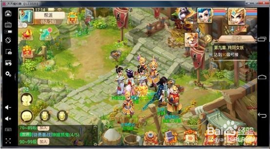 使用天天模拟器体验《大话西游2》电脑版攻略