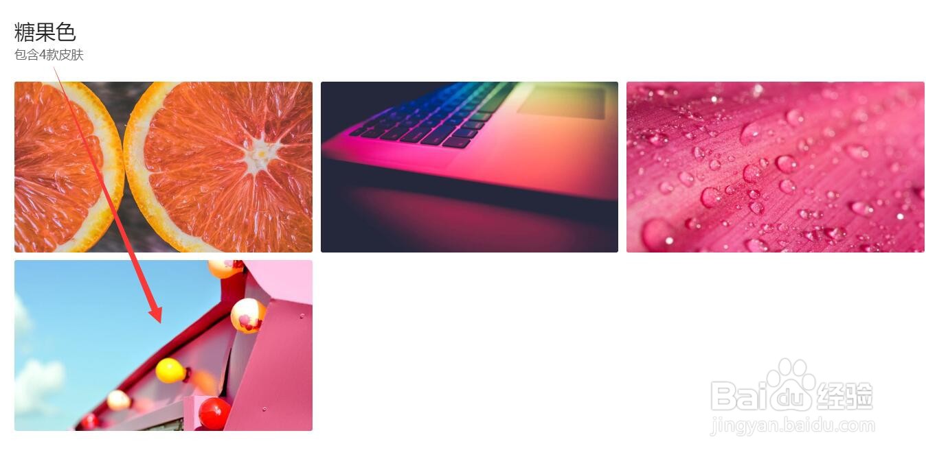 360浏览器皮肤的设置方法