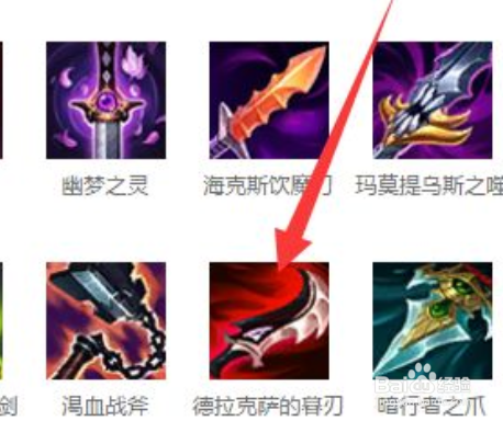 梦魇打野出装s11