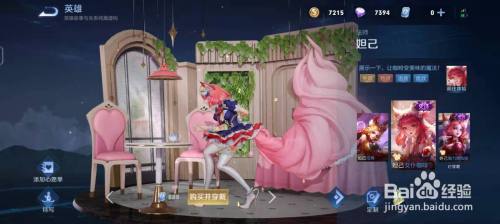 王者妲己怎么出装