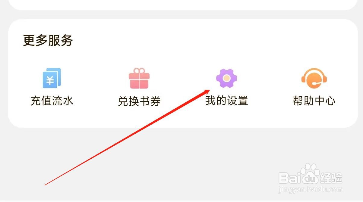 洋葱免费小说查看用户协议
