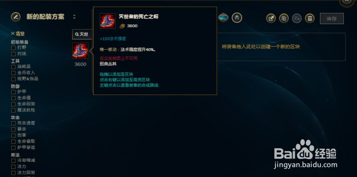 lols9牛头酋长牛头上单ap法强出装