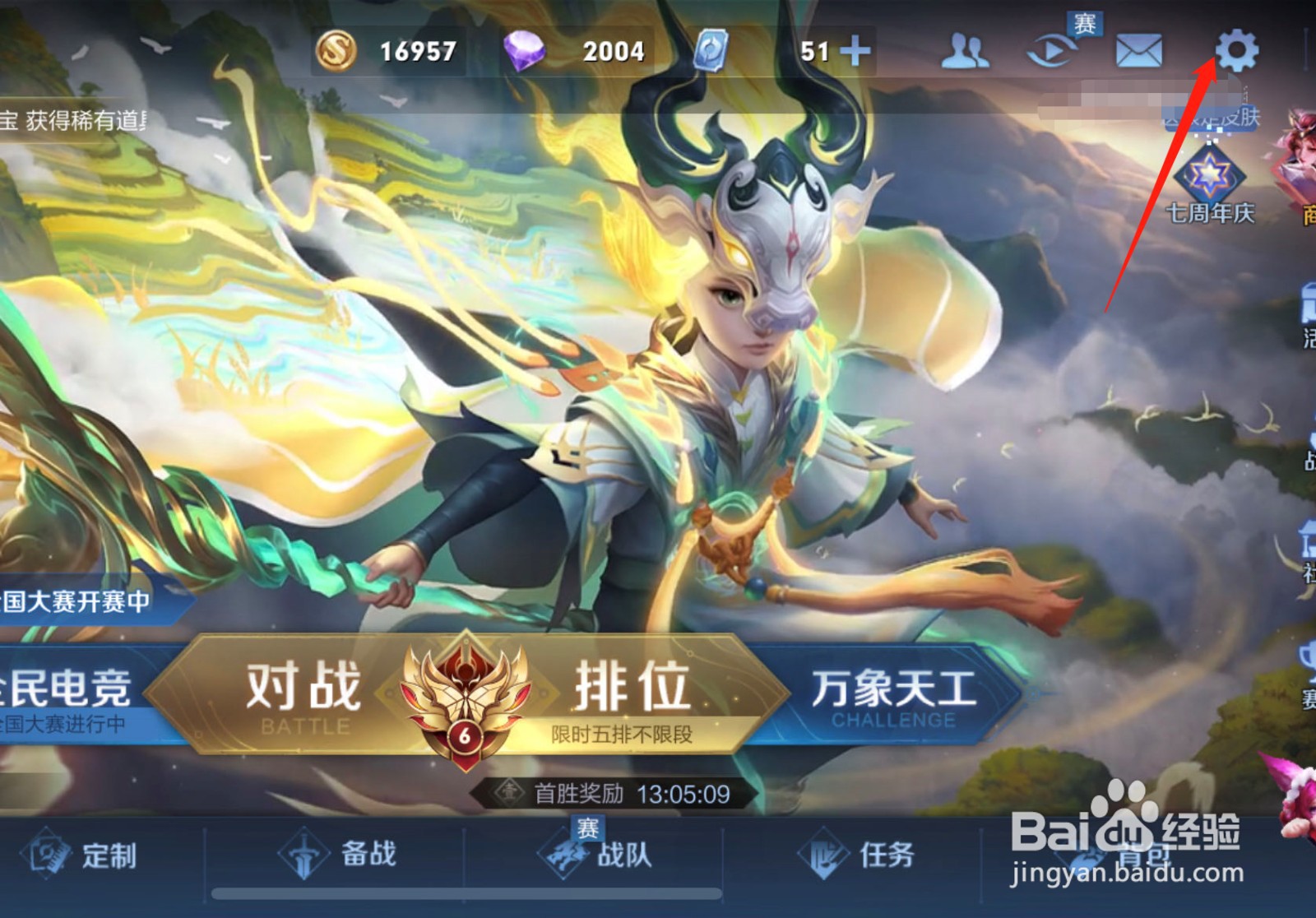 王者荣耀自动普攻怎么关