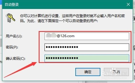Win10 取消以microsoft账户登陆的开机密码