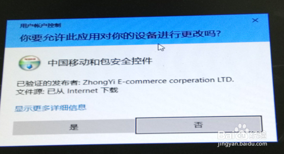 <b>WIN10怎么关闭弹出的用户帐户控制的提醒</b>