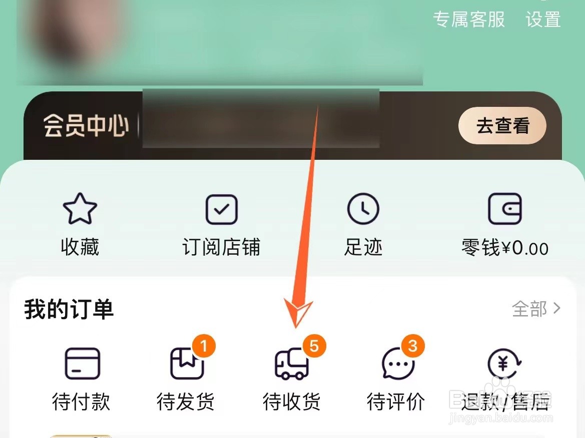 淘宝快递投诉入口
