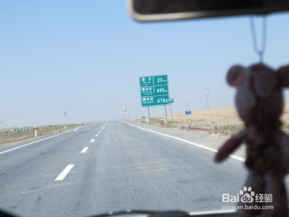 穿越青藏线：[1]自驾