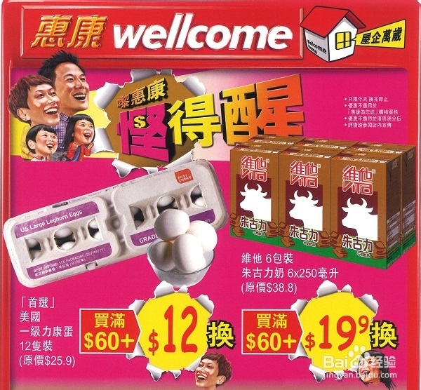 怎样去香港买奶粉最省钱