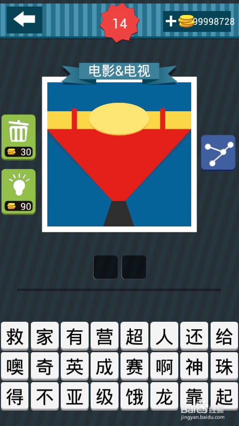 疯狂猜图攻略图册答案：[3]11-15