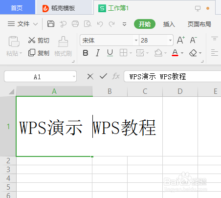 WPS表格单元格如何进行单元格内换行