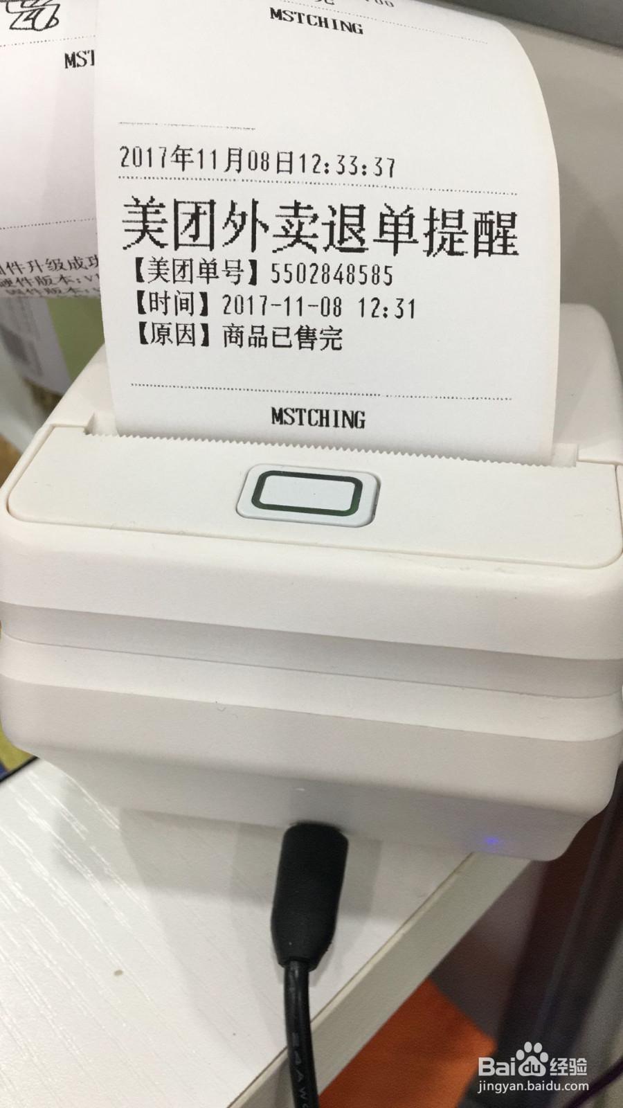 餐饮店的厨房打印机如何连接wifi打印票据(教程)
