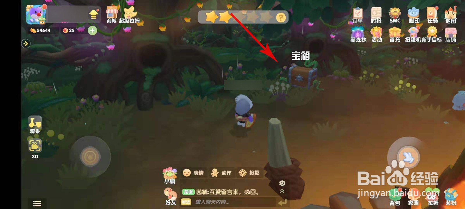 摩尔庄园团结奖章木牌怎么获得