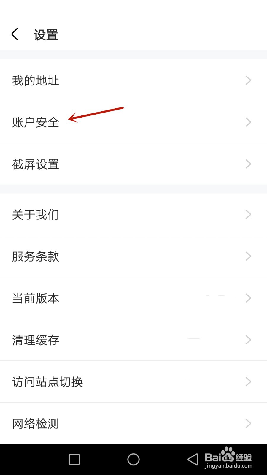 怎么将之了课堂账户进行注销