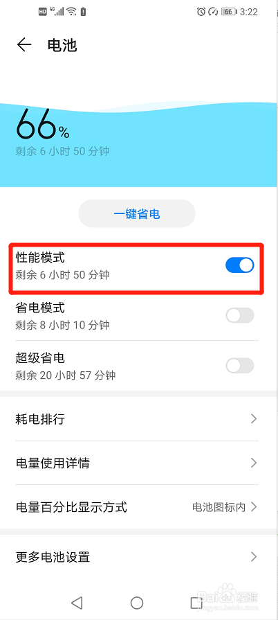 手机上方类似方向盘的图标是什么怎么关闭
