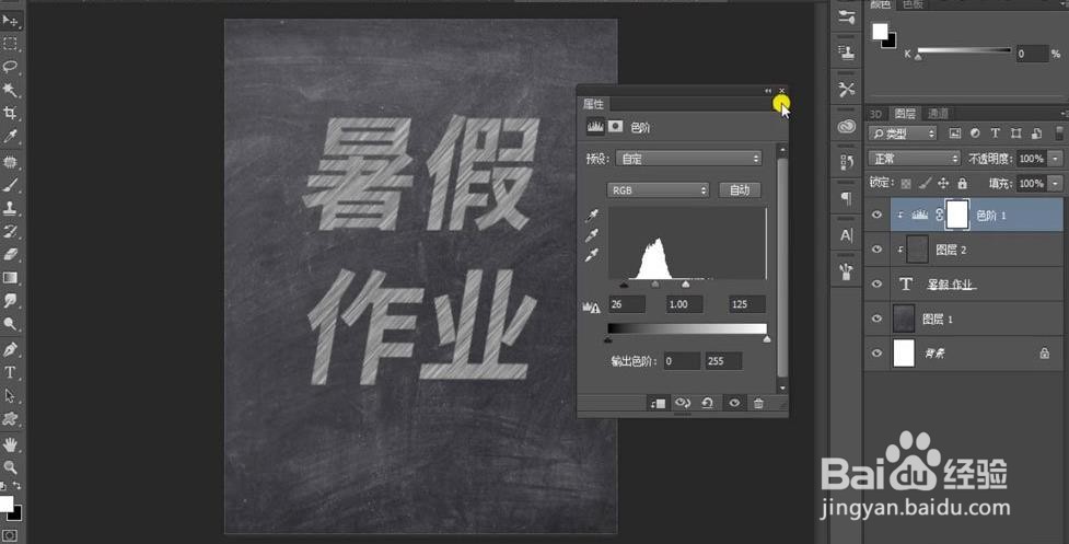ps制作粉笔字效果
