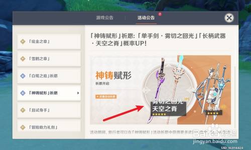 原神2.0版本up池有哪些