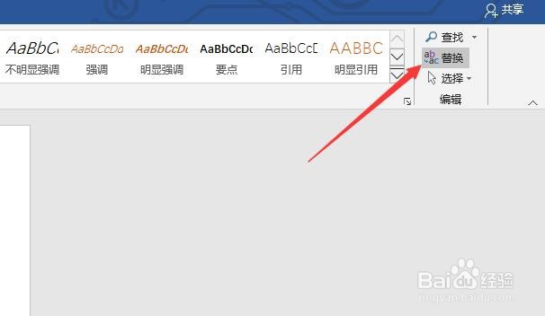 word2016怎样批量提取文档中的电子邮箱地址？