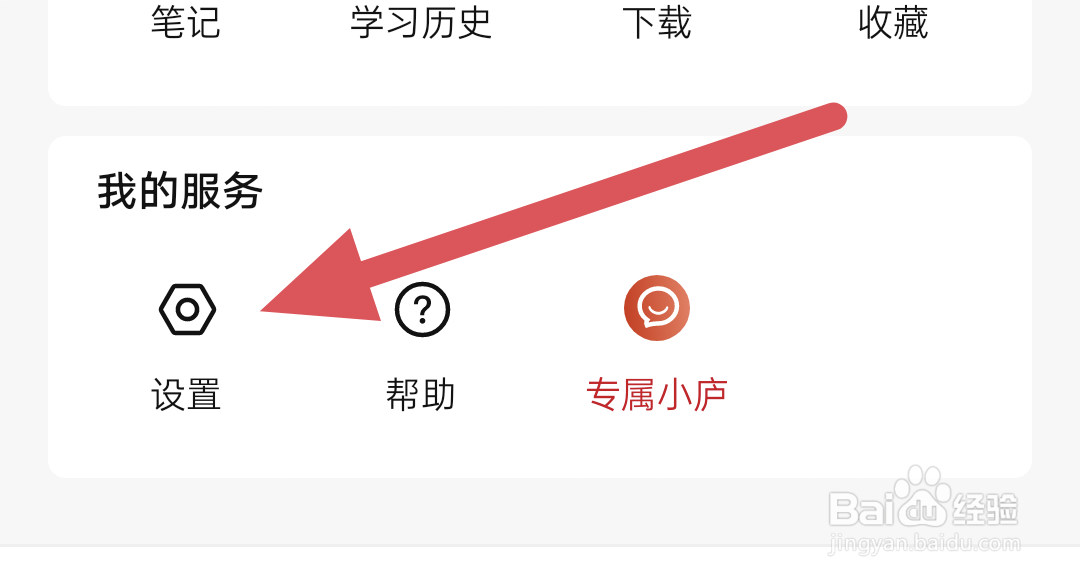 湛庐阅读APP怎样进行版本更新操作