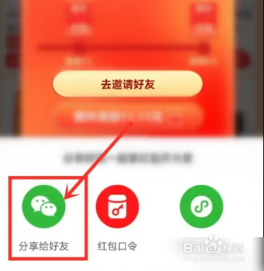 京东双11红包怎么邀请好友助力