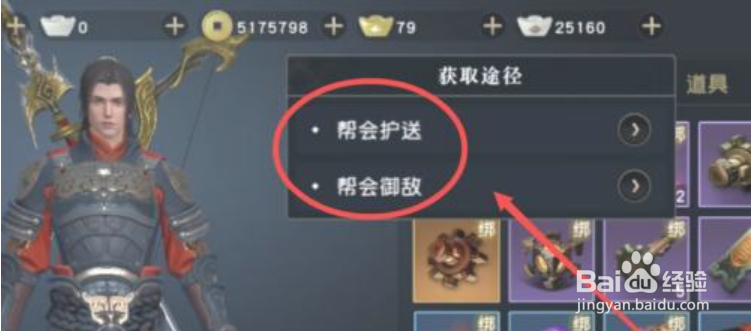 秦时明月世界用手游怎么倒金