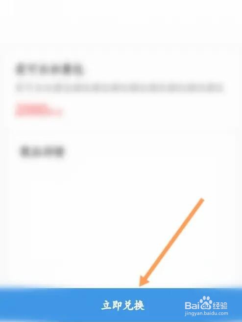 中国编码怎么用积分换商品