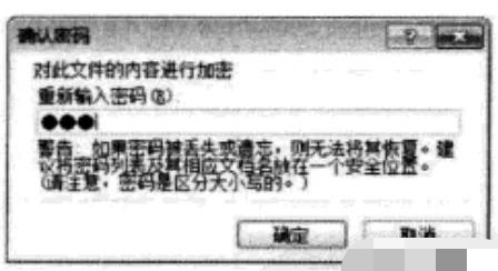 Excel如何加密文档