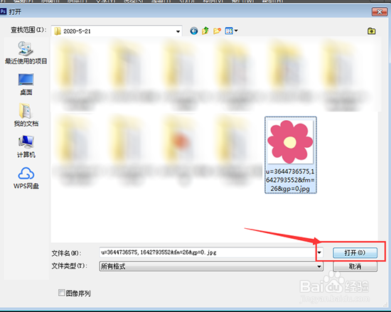PSCS6如何打开图片