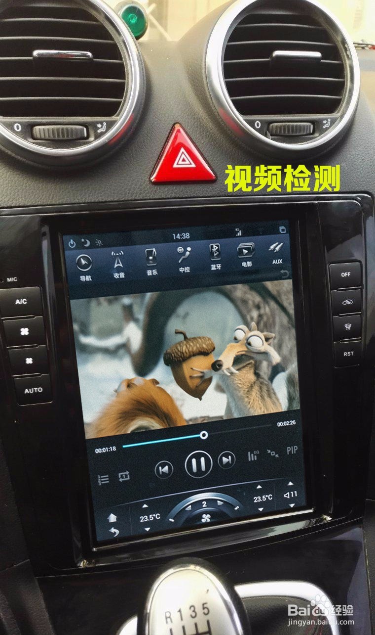 作业经验--长城H6升级道可视竖屏导航