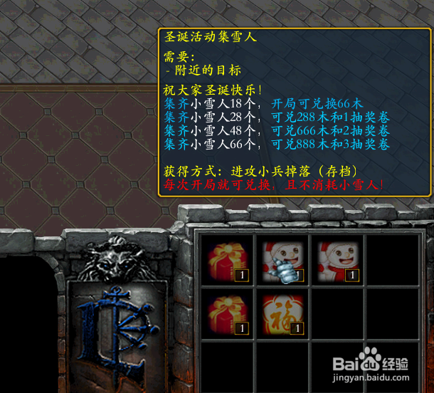 三国我的梦圣诞活动攻略