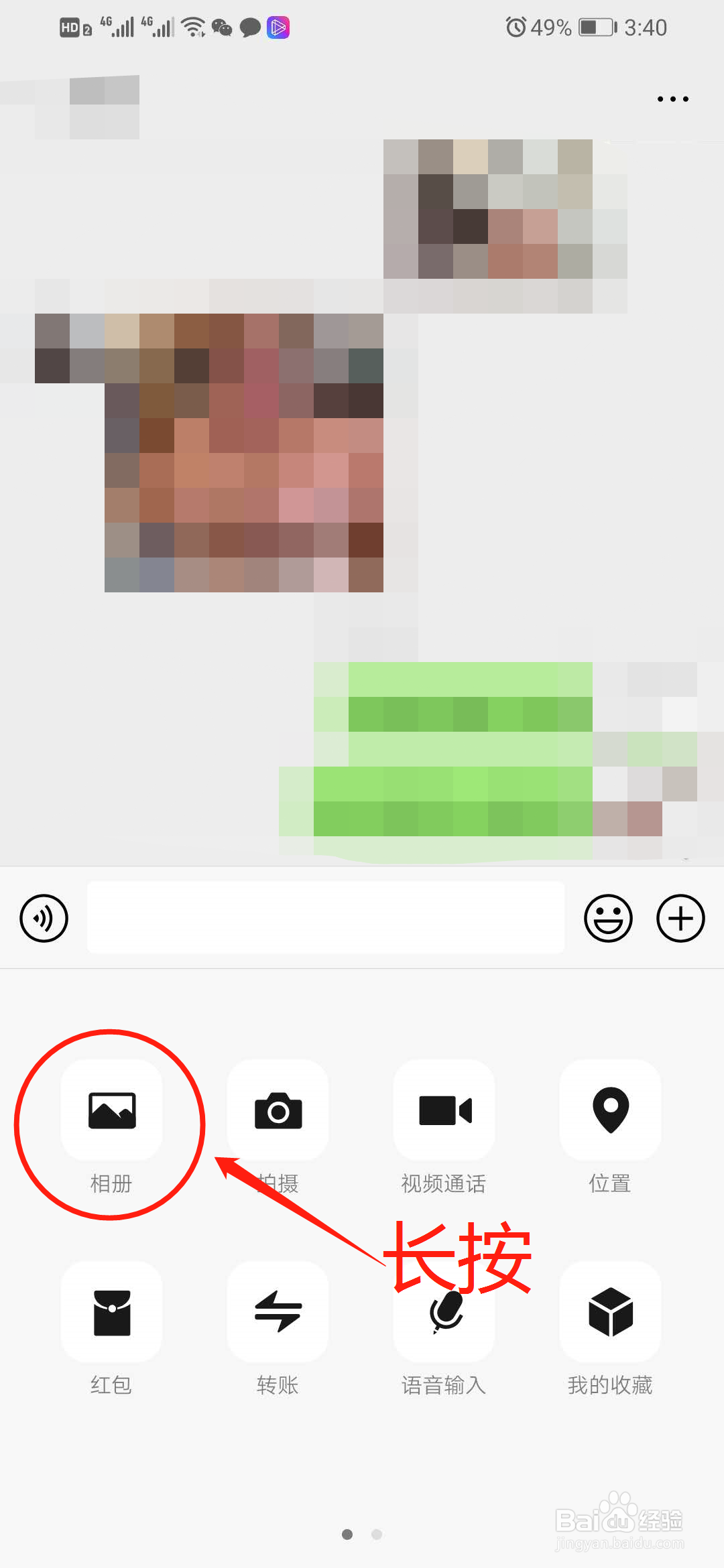微信拍照怎么拍出原图