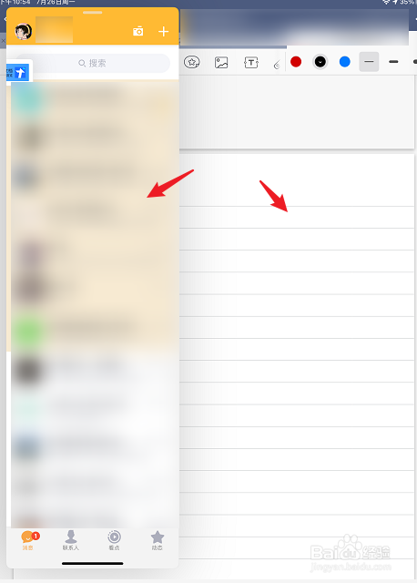 ipad2020怎么分屏