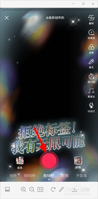 抖音拒绝标签头像挂件怎么弄