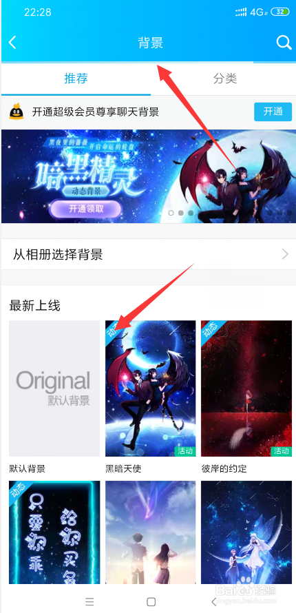 最新版QQ如何用2种方法设置QQ聊天壁纸