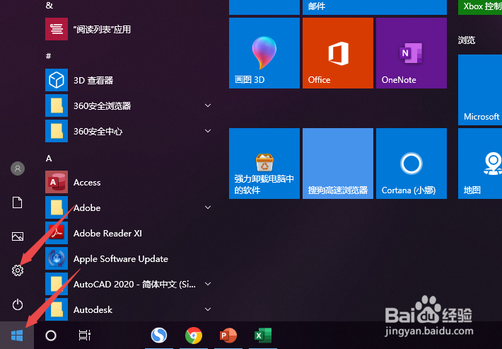Windows10怎么调节屏幕亮度？