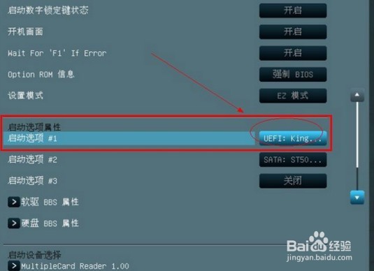 华硕主板如何设置u盘启动？