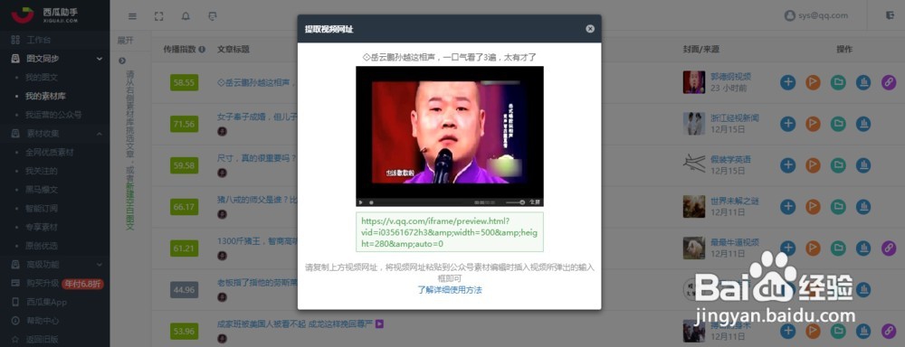 怎么查找微信文章中的视频地址