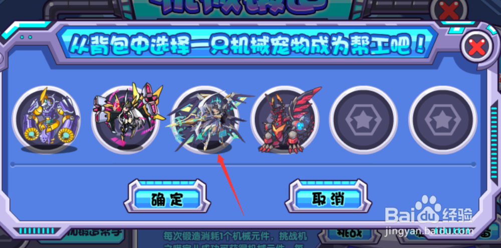 洛克王国机械锻造活动攻略